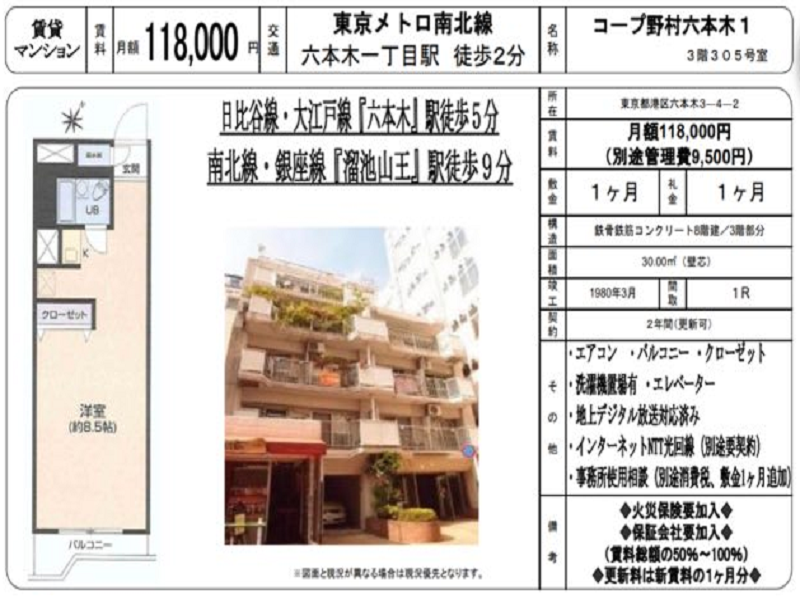1R Apartment Roppongi