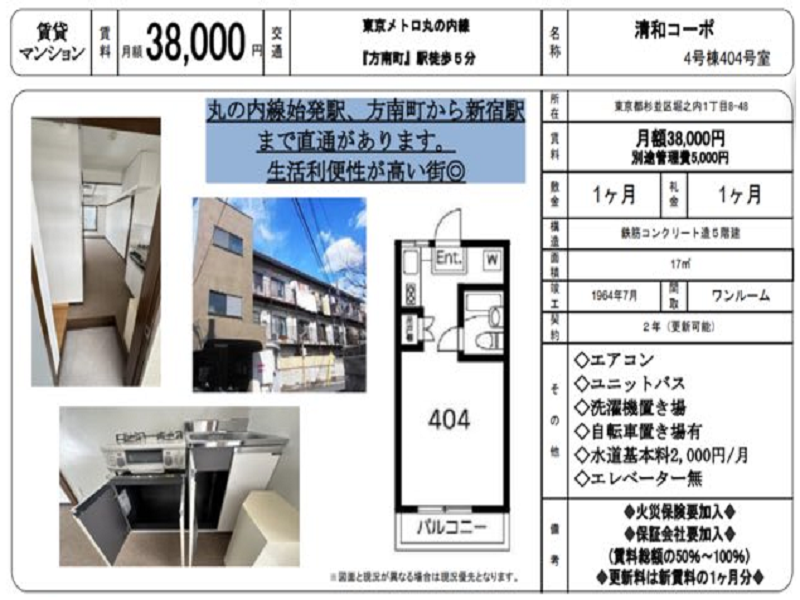 1K Apartment – Honancho Station
